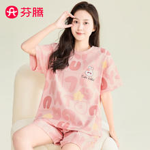 FENTENG 芬腾 睡衣女士2024年夏季舒适圆领宽松短袖短裤家居服套装 粉色