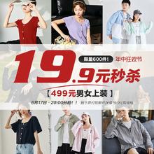 TONLION 唐狮 夏季短袖针织衫