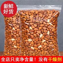 嘴窝 东北松子 开口松子 大颗粒400g