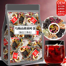 京东PLUS：吉品到 乌梅山楂荷叶茶 30包