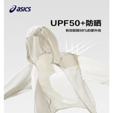 限移动端、值选、京东百亿补贴：ASICS 亚瑟士 儿童连帽防晒服 UPF50+