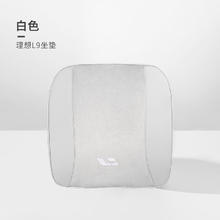 腾安达 理想记忆棉坐垫一个-白色