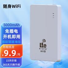 绅笙可移动Wi-Fi 全网通用流量 5000毫安时