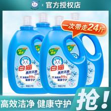 百亿补贴：White Cat 白猫 高效洁净洗衣液 3kg