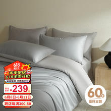 MIDO HOUSE 铭都家居 铭都60支新疆长绒棉纯棉简约纯色床单四件套 薄暮灰1.5m床单