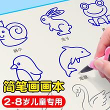 百亿补贴：时光学 幼儿魔法凹槽绘画本趣味绘画6大主题反复训练描红启蒙