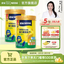 Nestlé 雀巢 Plus：雀巢 金装爱思培 中小学生 奶粉 900g*2罐+赠350g
