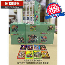 现货 漫画书 IQ 博士完全版 盒装 Box 1 1-8期 鸟山明 港版漫画 香港原版 玉皇朝 进口原版书