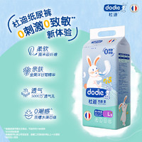 ​dodie 杜迪 光感柔 婴儿拉拉裤 XL32片