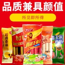 雨润  香甜润口王224g*1袋 多款任选*7件