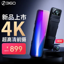 360 M600 行车记录仪