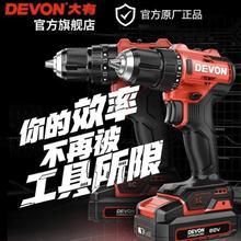 DEVON 大有 5210裸机 20V无刷锂电钻