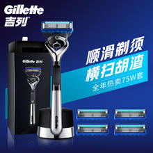 京东PLUS：Gillette 吉列 剃须刀手动锋隐致顺引力盒 1刀架5刀头+底座