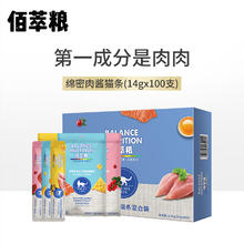 Myfoodie 麦富迪 佰萃粮 Myfoodie 麦富迪 佰萃猫条100支