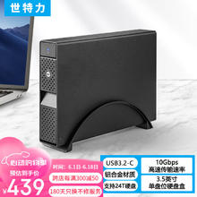Century 世特力 9110U32C单盘位3.5英寸硬盘盒USB3.2-C接口双盘位带RAID磁盘阵列支持48T