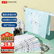 KINGSHORE 金号 纯棉A类100%棉儿童毛巾洗脸家用宝宝洗澡卡通小毛巾 纱布卡通混色随机