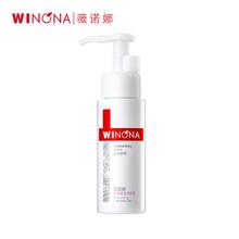 88VIP会员：WINONA 薇诺娜 柔润保湿洁颜蜜50ml 补水温和深层清洁敏感肌适用