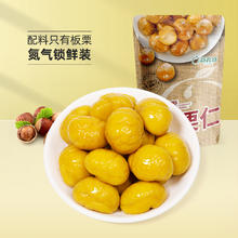 xinnongge 新农哥 板栗仁坚果零食干果甘栗仁甜糯板栗栗子 85g*5