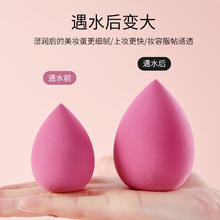 欢好 美妆蛋不易吃粉细腻干湿两用海绵粉扑气垫彩妆蛋粉底液超软化妆