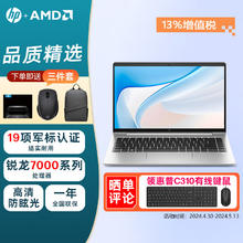 HP 惠普 EliteBook G10精英本 锐龙版轻薄笔记本电脑 14'R5-7530U 指纹识别 8G 1T固态 | 高清屏+长续航体验