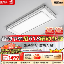 邦先生 小晾仔pro M25A 电动晾衣架 【声控+大屏照明+超大晾晒】