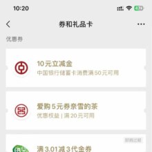 中国银行 整点可1元买10元微信立减金/支付宝立减金
