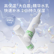 Cistto 肤见 水乳套装精华