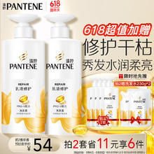 PANTENE 潘婷 ANTENE 潘婷 乳液修护洗发露 500g*2