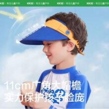 Kocotree KK树 儿童夏季太阳帽