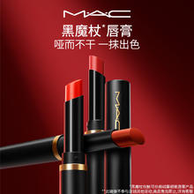 M·A·C 魅可 ?双支MAC/魅可黑魔杖口红唇膏哑光滋润显白 双支到手200元