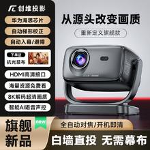 小湃 meetpai 小湃 创维A8 云台家用投影仪