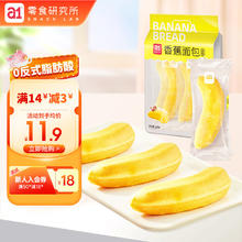 a1 香蕉面包248g