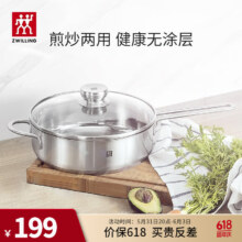 Zwilling 双立人 Nova Ⅲ 不锈钢不粘煎锅（带盖）24cm