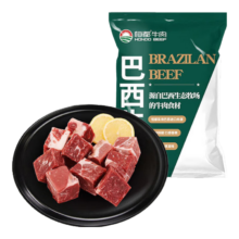 plus会员：恒都 巴西原切牛腩块 进口 草饲牛肉 1kg/袋 *4件