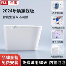 百亿补贴：乐质 日本乐质智能马桶全自动智能坐便器即热烘干杀菌多功能电动马桶