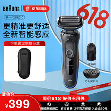 BRAUN 博朗 5系列 51-B1000S 电动剃须刀