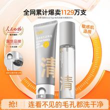 C咖 咖 氨基酸双管洗面奶女洁面乳深层清洁控油去黑头