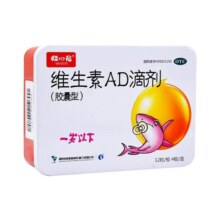 plus会员:星鲨 维生素AD滴剂（胶囊型）1岁以下 含赠共204粒