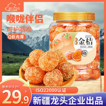 新边界 甘草金桔500g 金桔干雪桔蜜饯果干水果果脯金橘干橘子休闲零食