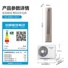 Hisense 海信 空调3匹家用柜机一级变频客厅分区送风圆柱立式正品官方S550