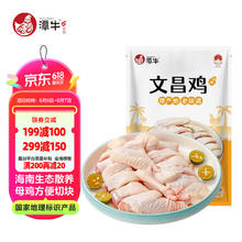 潭牛 文昌母鸡切块 450g