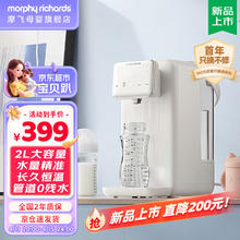 摩飞 电器饮水机电热水壶水瓶多段控温烧水壶一键除氯恒温壶母婴级材质定量出水0MR5300 2L