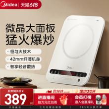 Midea 美的 电磁炉小型家用大火力火锅专用铂钻电池炉超薄款官方正品旗舰