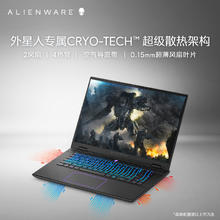 ALIENWARE 外星人 m16 R2 Ultra AI全能本游戏本笔记本电脑RTX4050电竞高考办公设计师