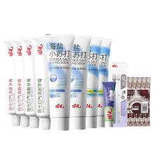 田七 金装经典中药牙膏美白护龈牙膏家庭组合装