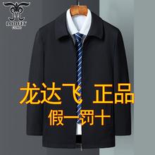 百亿补贴：LODFEY 龙达飞 男装外套爸爸装春夏季休闲高档男士春秋中老年薄款夹克衫