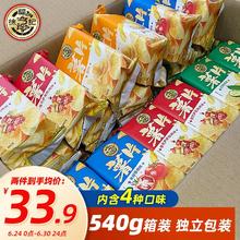 徐福记 薯片休闲零食膨化烘焙膨化零食 徐福记薯片四口味12包（540g）