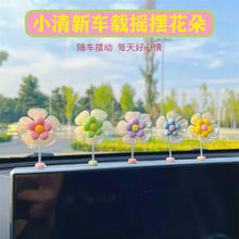 寻森 车载摇摆花朵可爱创意汽车中控 车载花朵随机一个
