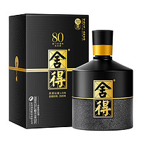 舍得 智慧舍得 80周年纪念款 52%vol 浓香型白酒 500ml 单瓶装