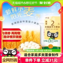 香满园 美味富强粉小麦粉 5kg